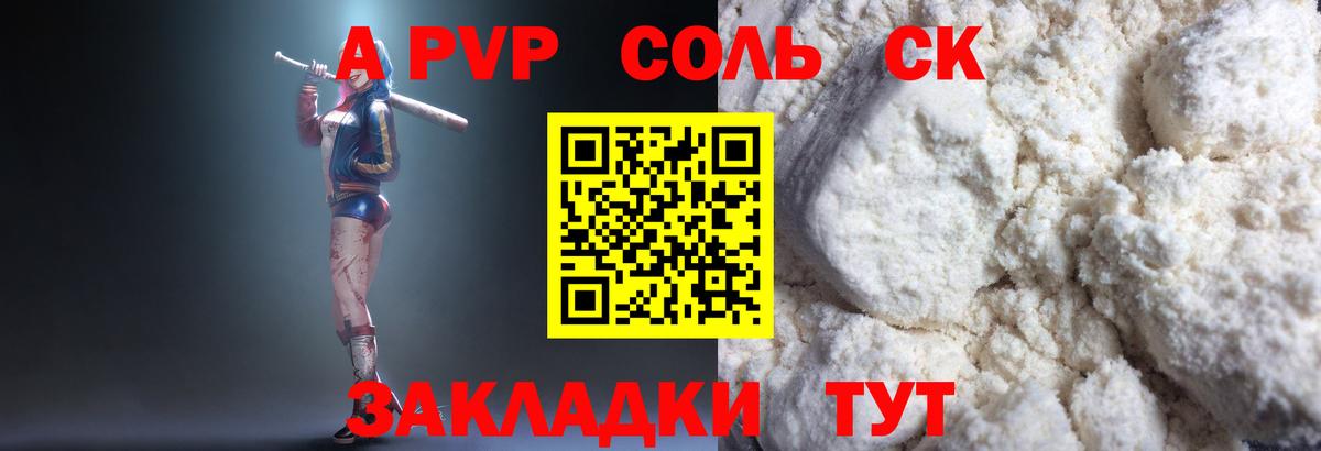 Сланцы  купить наркотики цена  А ПВП кристаллы  Вход с VPN  Alpha-PVP VHQ  APVP 
