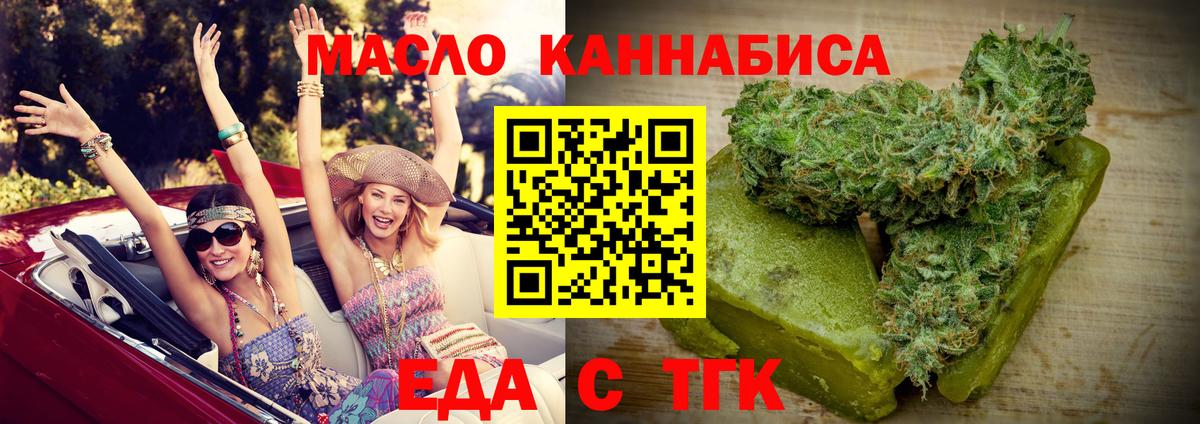 Сланцы  Canna-Cookies марихуана  Вход с VPN 