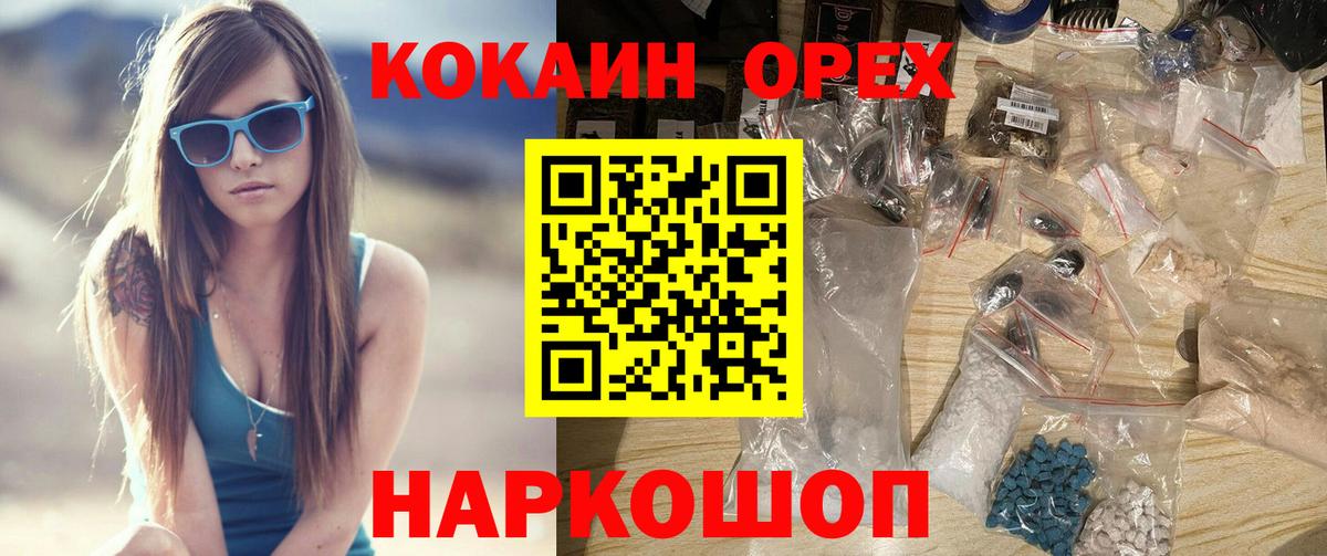 Кокаин  COCAIN Боливия  Сланцы  Вход с VPN  КОКАИН Боливия 