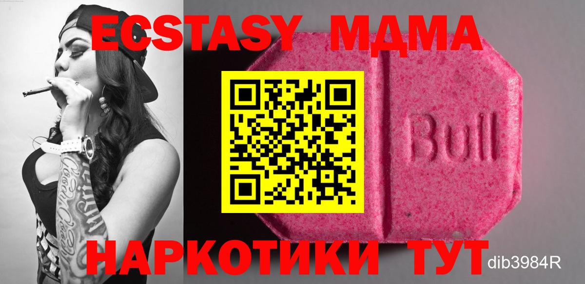 Сланцы  Экстази 300 mg  Вход с VPN  Экстази 300 mg 