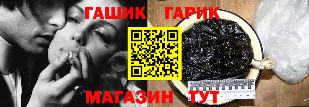 ГАШИШ 40% ТГК Сланцы