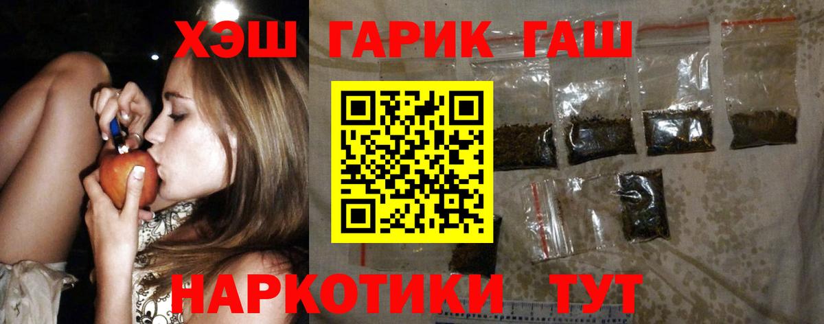 Сланцы  купить наркотик  ГАШИШ  Вход с VPN  ГАШИШ ice o lator  ГАШ гарик 