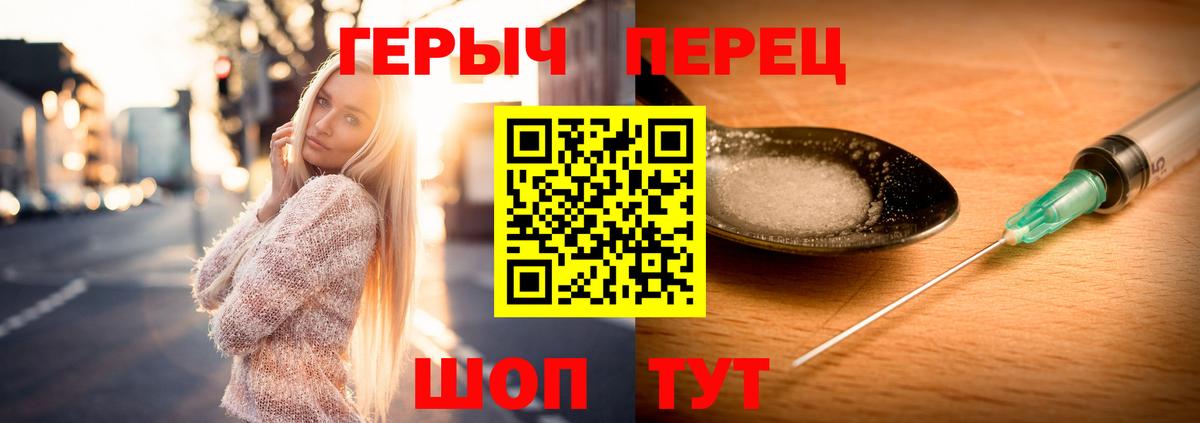 ГЕРОИН Афган  Героин  Сланцы  Вход с VPN 