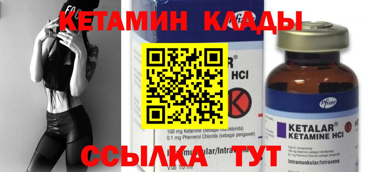 Сланцы  Кетамин VHQ  Вход с VPN  Кетамин ketamine 