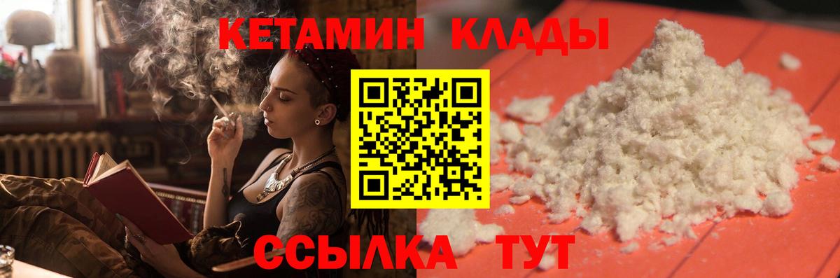 КЕТАМИН VHQ Сланцы