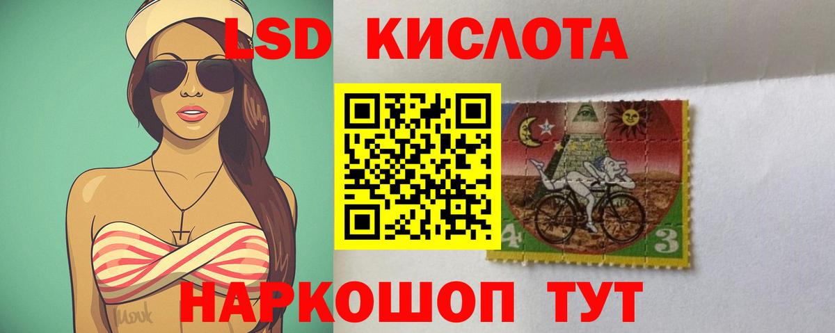 LSD-25 экстази ecstasy Сланцы