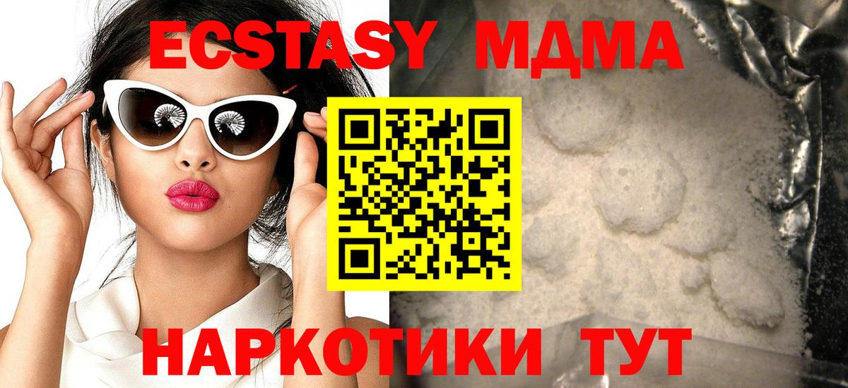 MDMA Molly  МДМА  Вход с VPN  Сланцы  МДМА Molly 