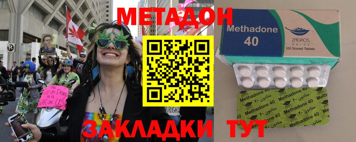 Сланцы  Метадон мёд  Вход с VPN  мориарти наркотические препараты  МЕТАДОН methadone 