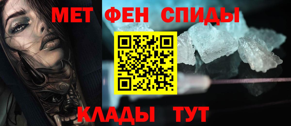 Сланцы  Первитин винт  Вход с VPN  Первитин винт 