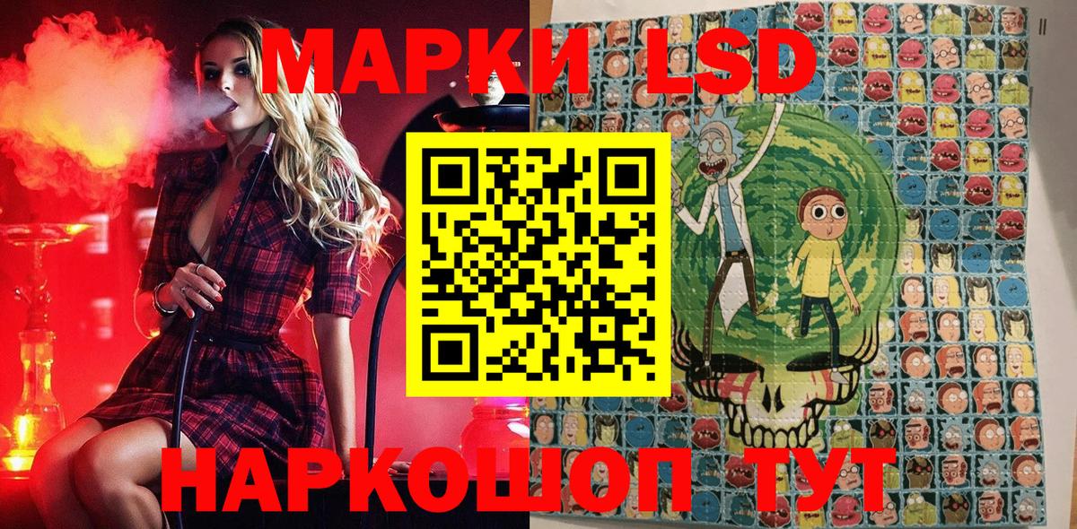 Марки 25I-NBOMe 1,8мг Сланцы