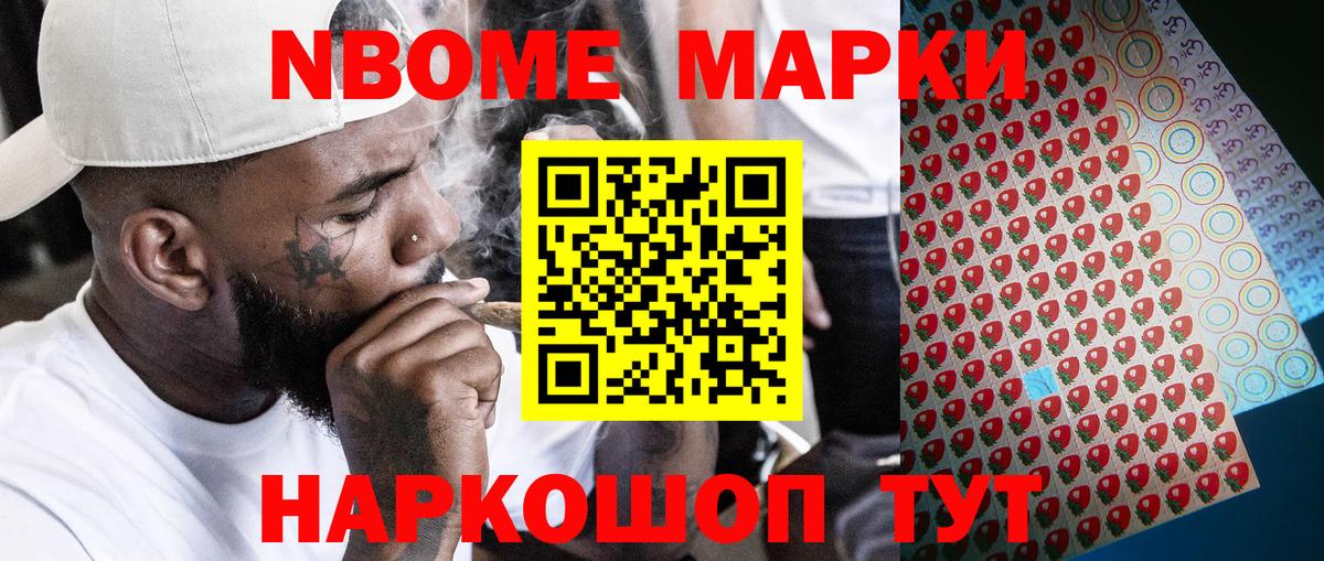 Наркотические марки 1500мкг  Наркотические марки 1500мкг  купить наркотики сайты  Сланцы  Вход с VPN 