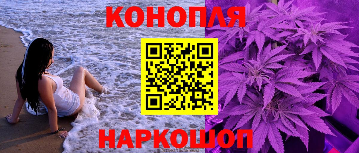 Сланцы  Шишки марихуана план  Марихуана планчик  Канабис White Widow  Вход с VPN 